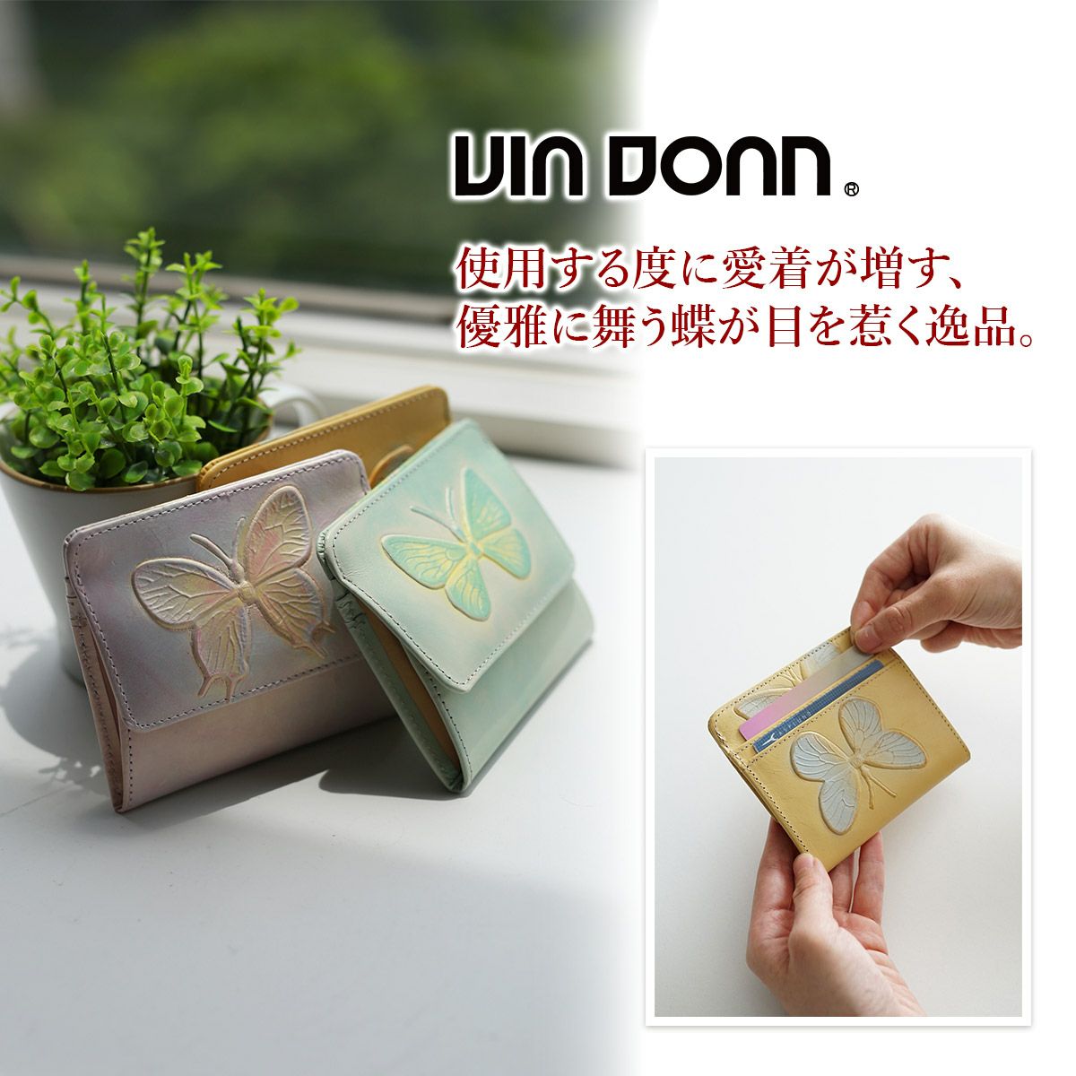 VIA DOAN ヴィア ドアン Dolce ドルチェ 小銭入れ付き財布 212