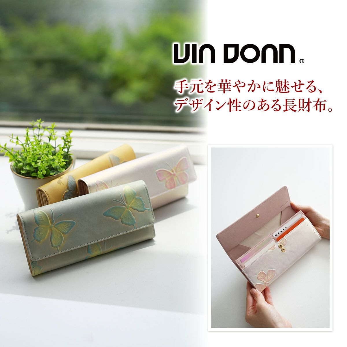 VIA DOAN ヴィア ドアン Dolce ドルチェ 小銭入れ付き長財布 251