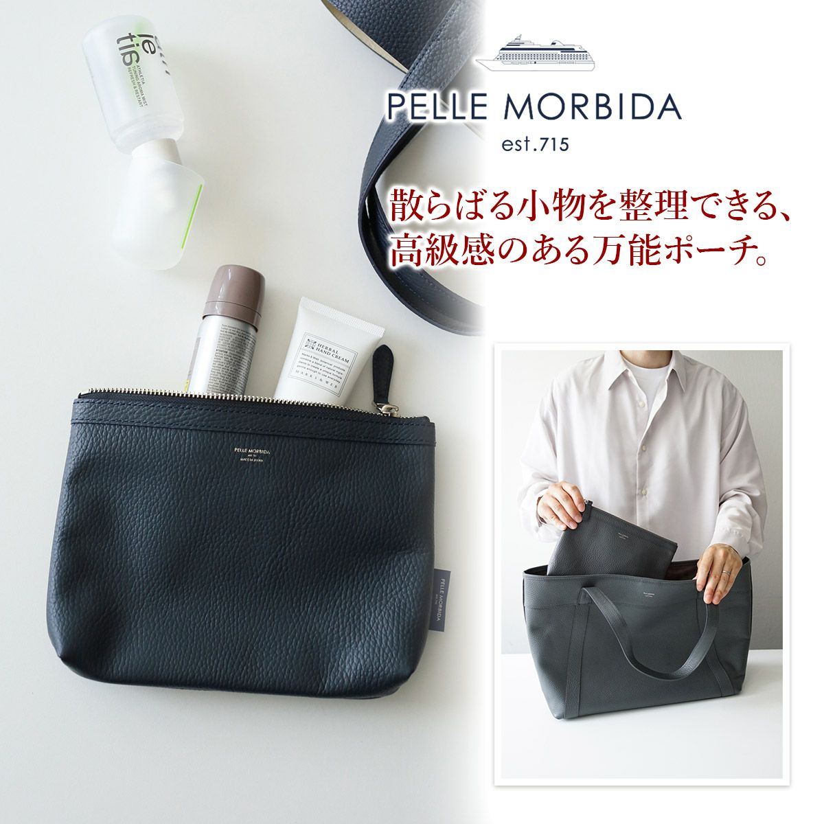 PELLE MORBIDA ペッレモルビダ Cinque Terre チンクエテッレ ポーチ PMO-BNCT011