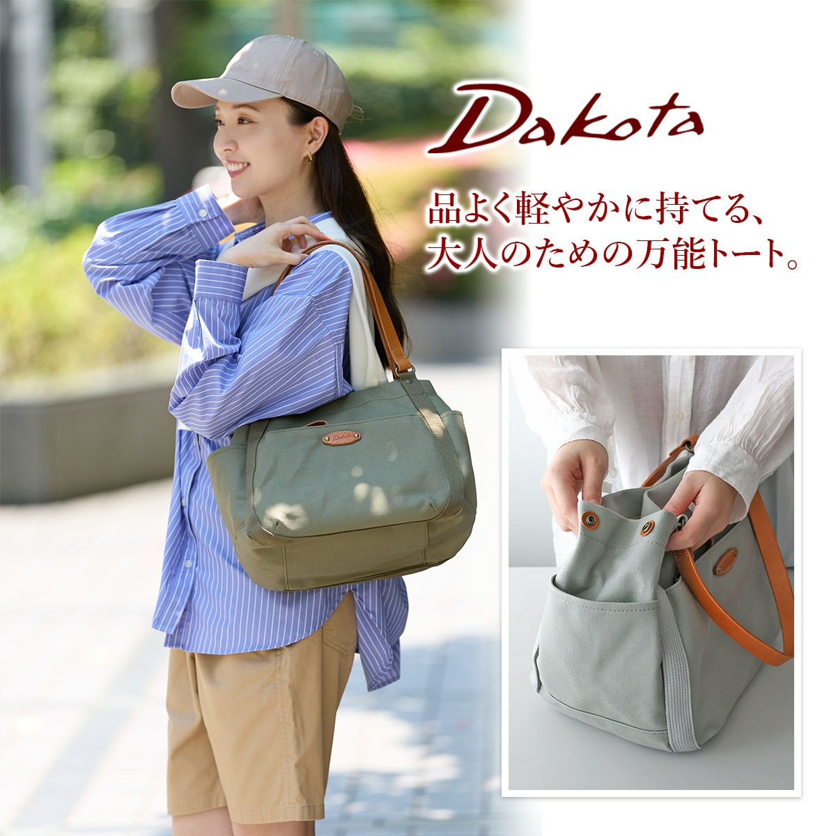 Dakota ダコタ ピット トートバッグ 1531730