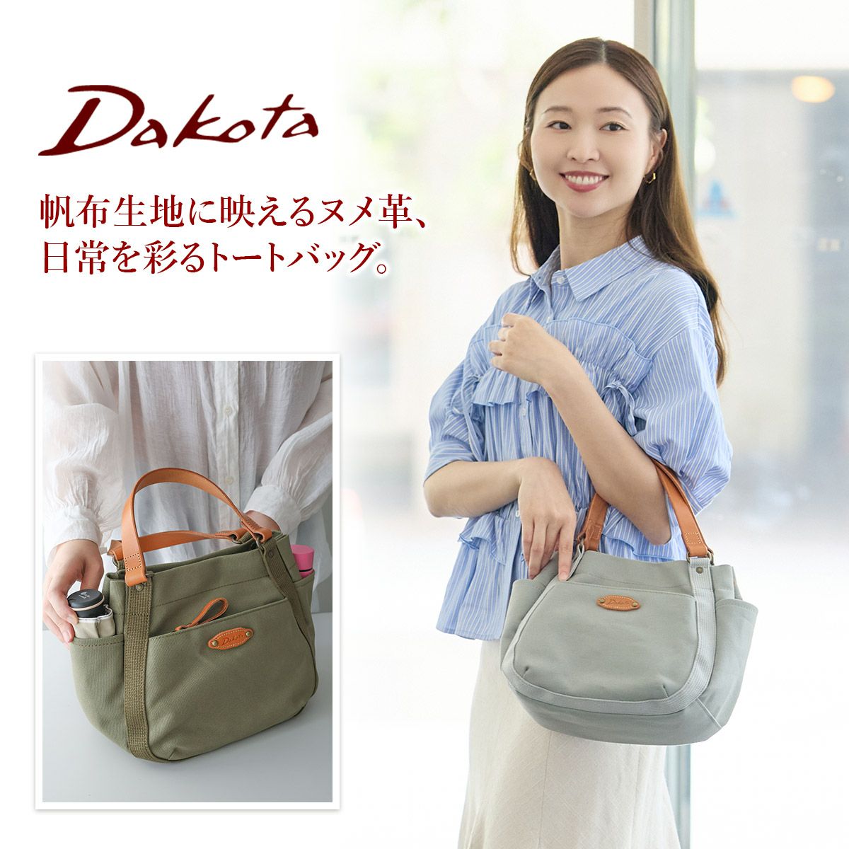 Dakota ダコタ ピット 手さげバッグ 1531731