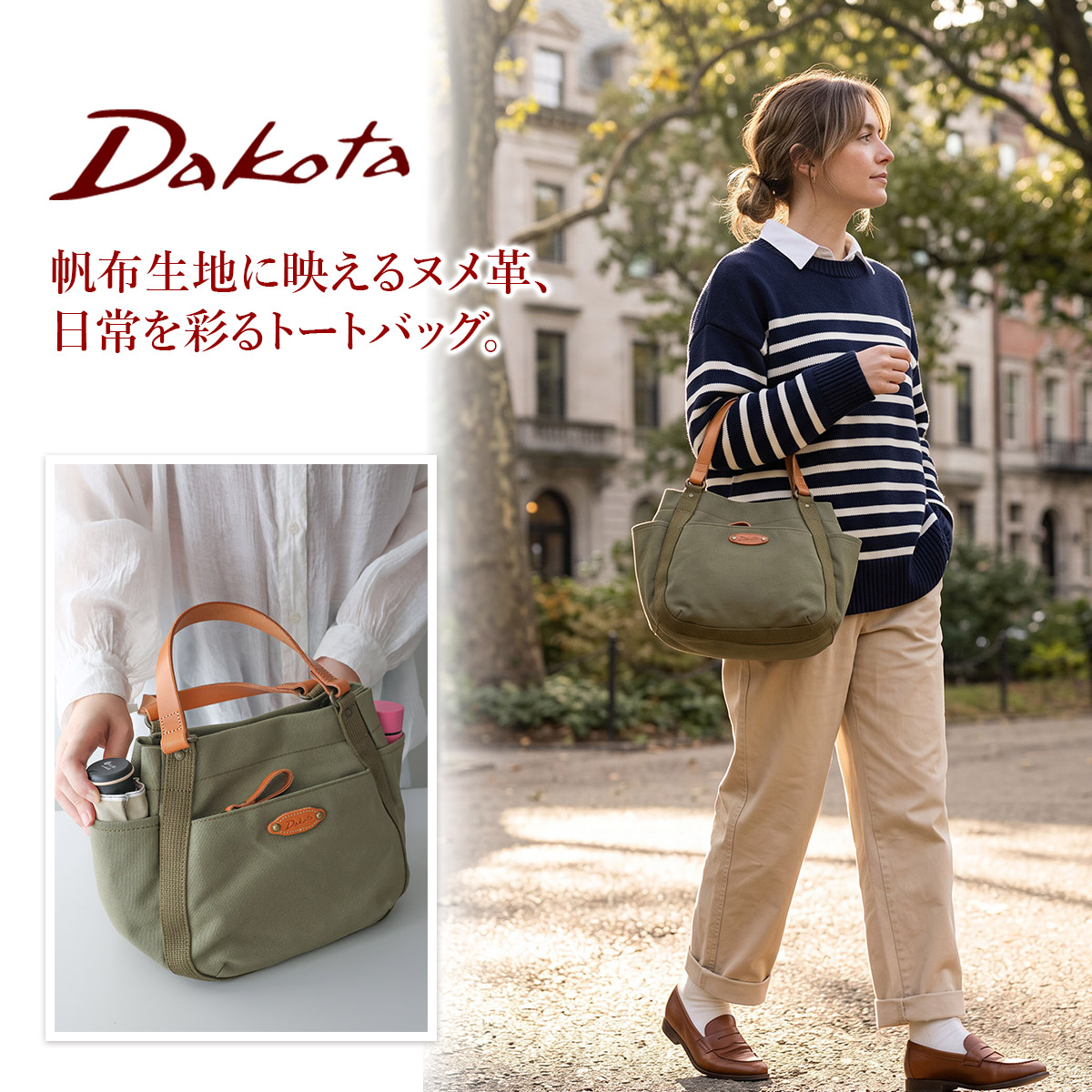 Dakota ダコタ ピット 手さげバッグ 1531731