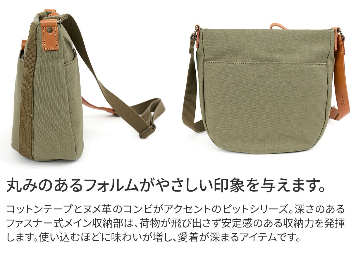 Dakota ダコタ ピット ショルダーバッグ 1531732