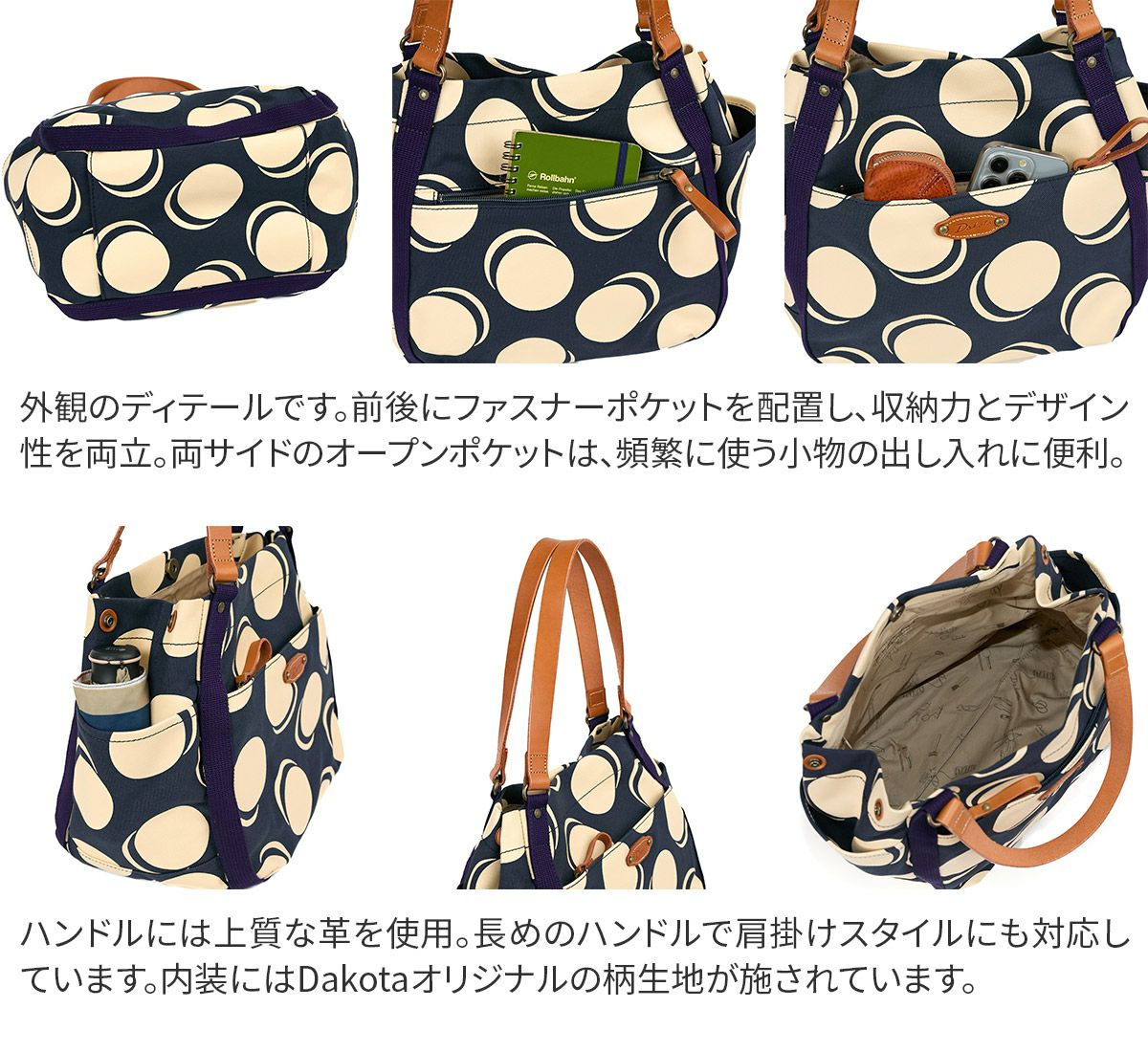 Dakota ダコタ ピット トートバッグ 1531740