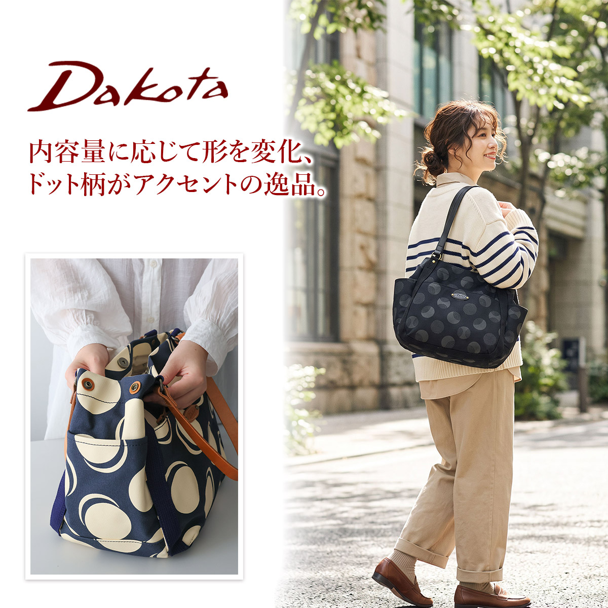 Dakota ダコタ ピット トートバッグ 1531740