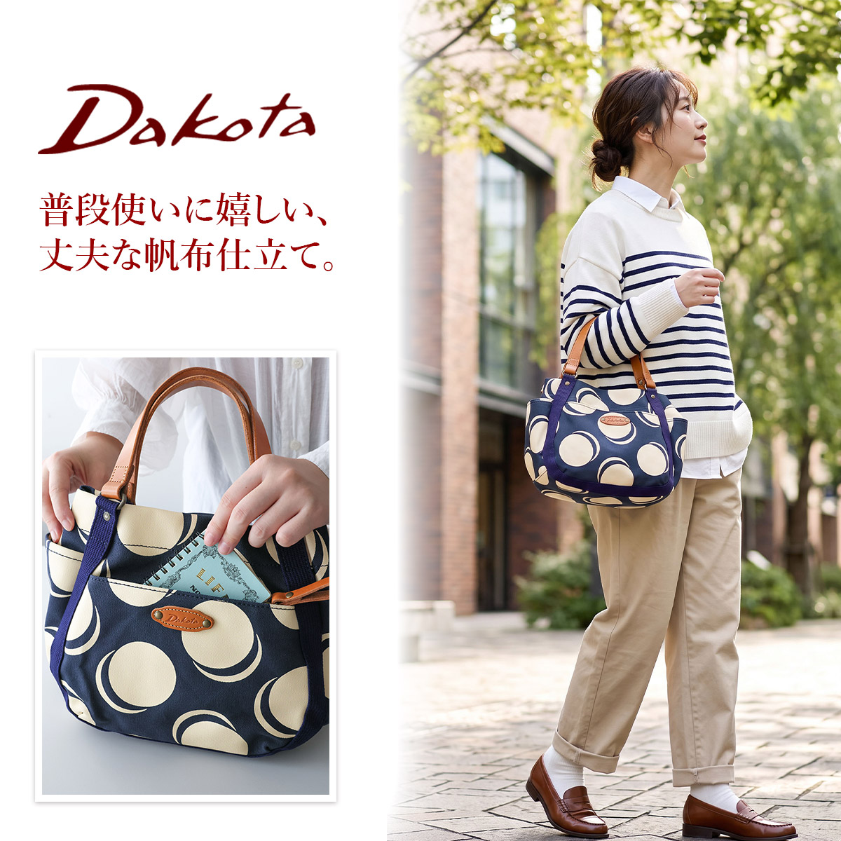 Dakota ダコタ ピット 手さげバッグ 1531741