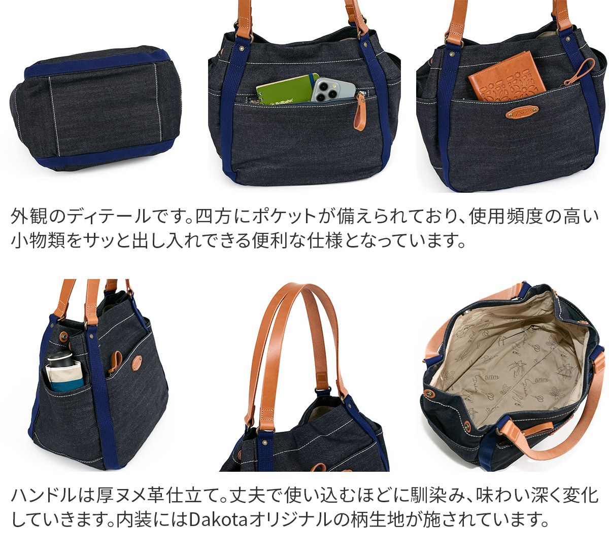 Dakota ダコタ ピット トートバッグ 1531750