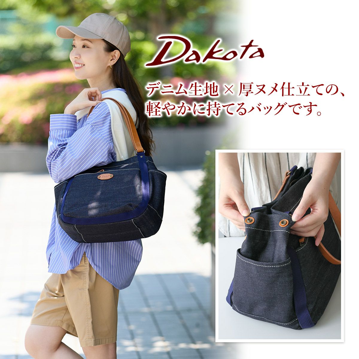 2025年 春夏新作 ] Dakota ダコタ ピット トートバッグ 1531750