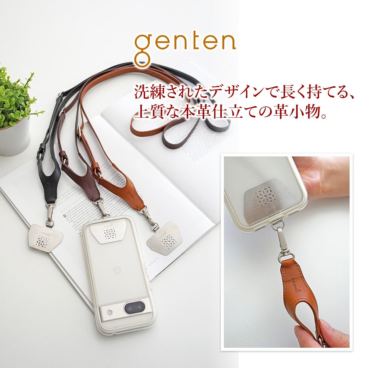 genten ゲンテン ストラップ スマートフォンストラップ 43581
