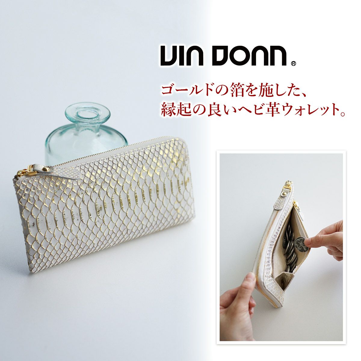 VIA DOAN ヴィア ドアン Doree ドーレ 小銭入れ付き長財布（L字ファスナー式） 691