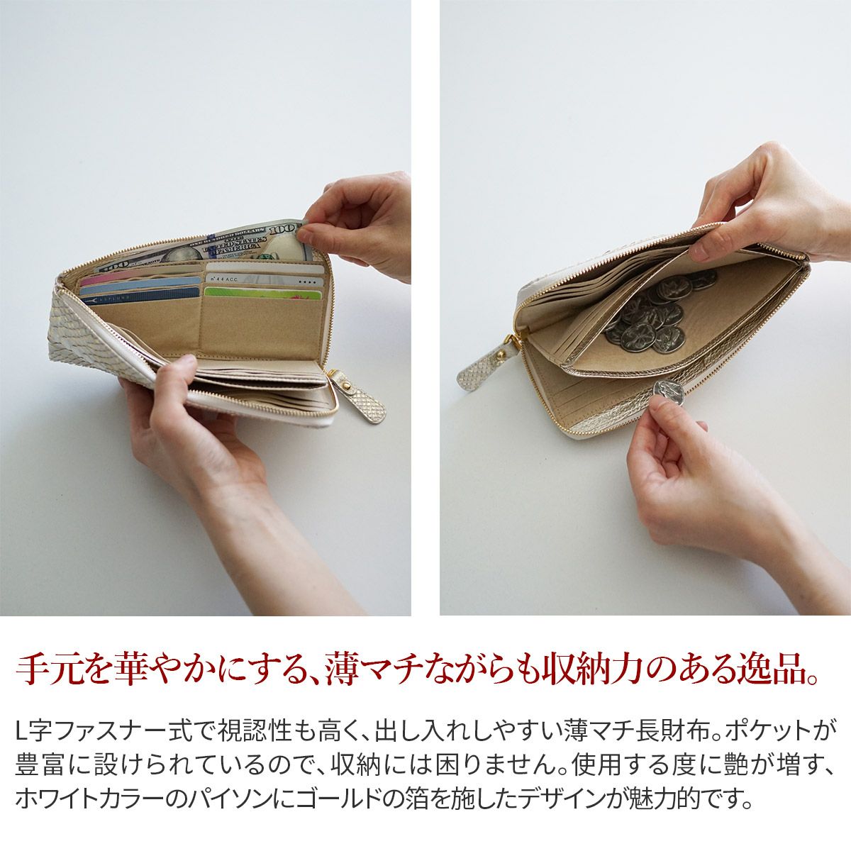 VIA DOAN ヴィア ドアン Doree ドーレ 小銭入れ付き長財布（L字ファスナー式） 691