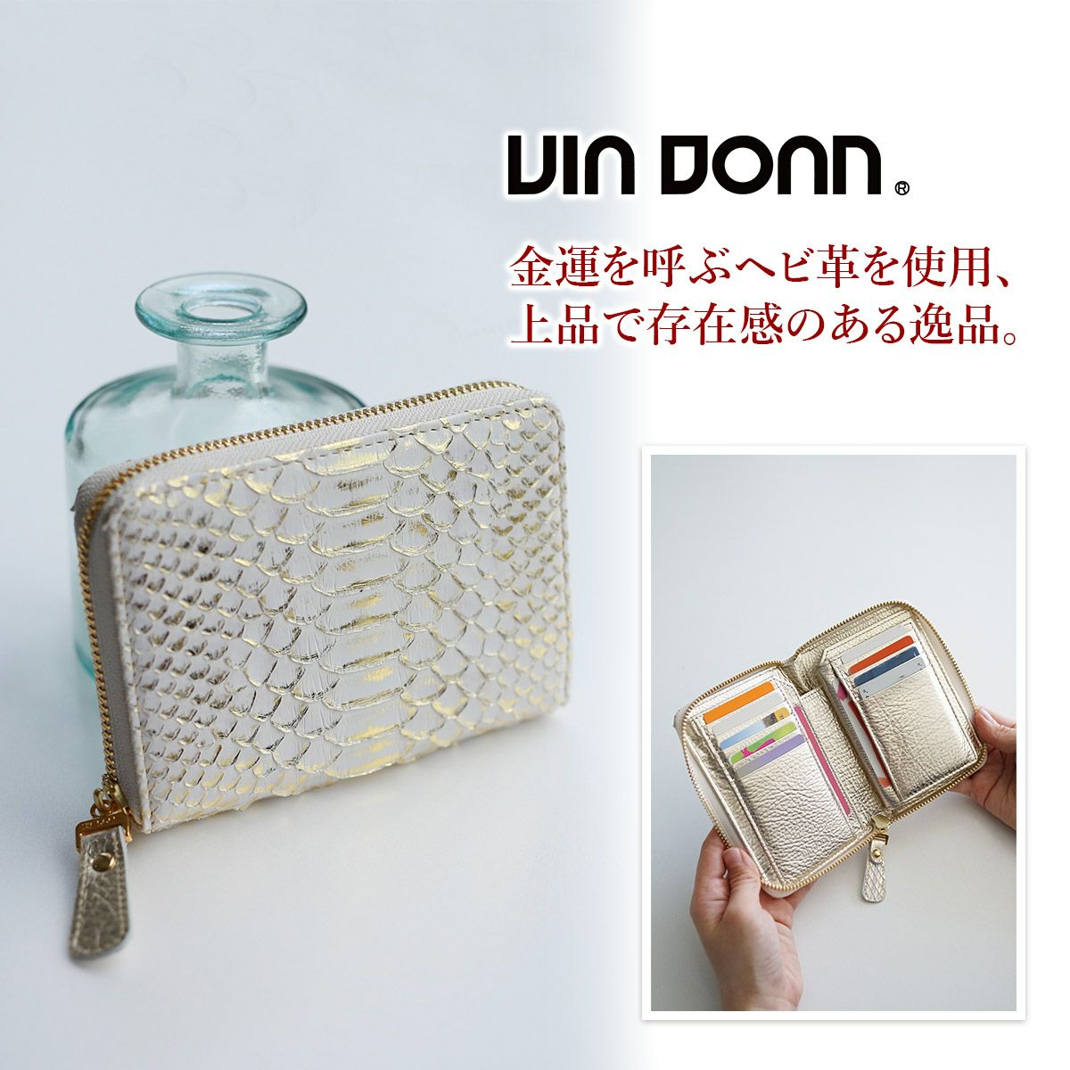 VIA DOAN ヴィア ドアン Doree ドーレ 小銭入れ付き財布（ラウンドファスナー式 ） 694