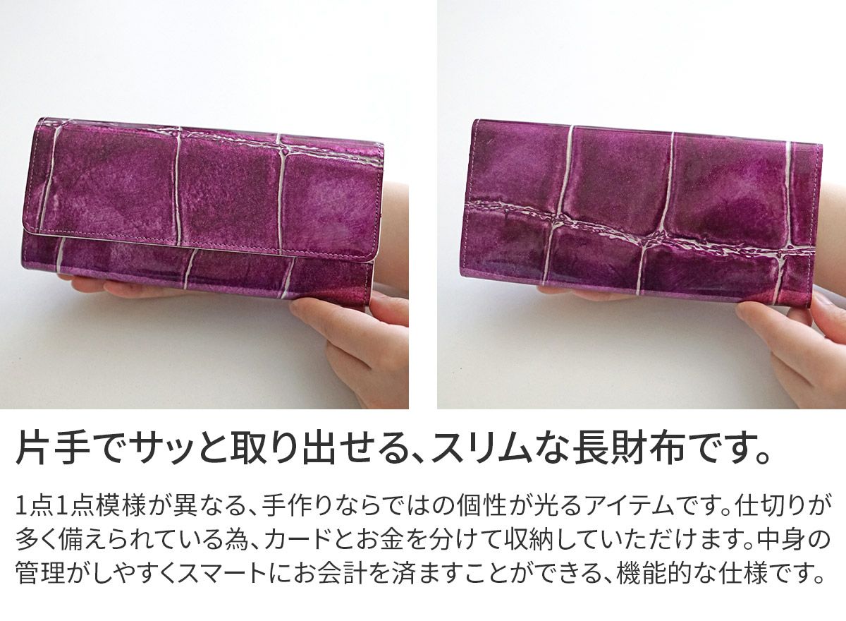 VIA DOAN ヴィア ドアン Large croco ラージクロコ 小銭入れ付き長財布 972