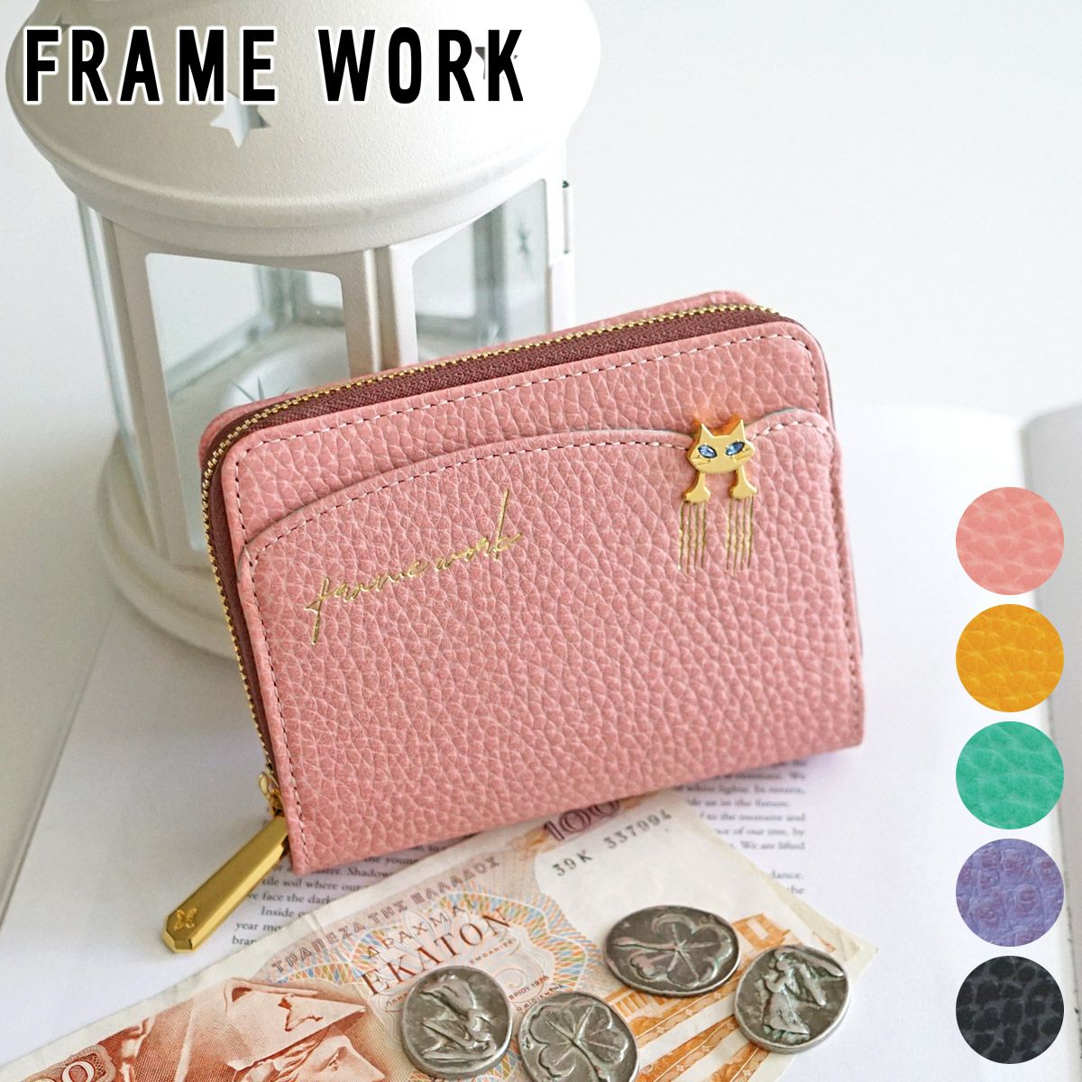 FRAME WORK フレームワーク キトン 小銭入れ付き二つ折り財布 0045001