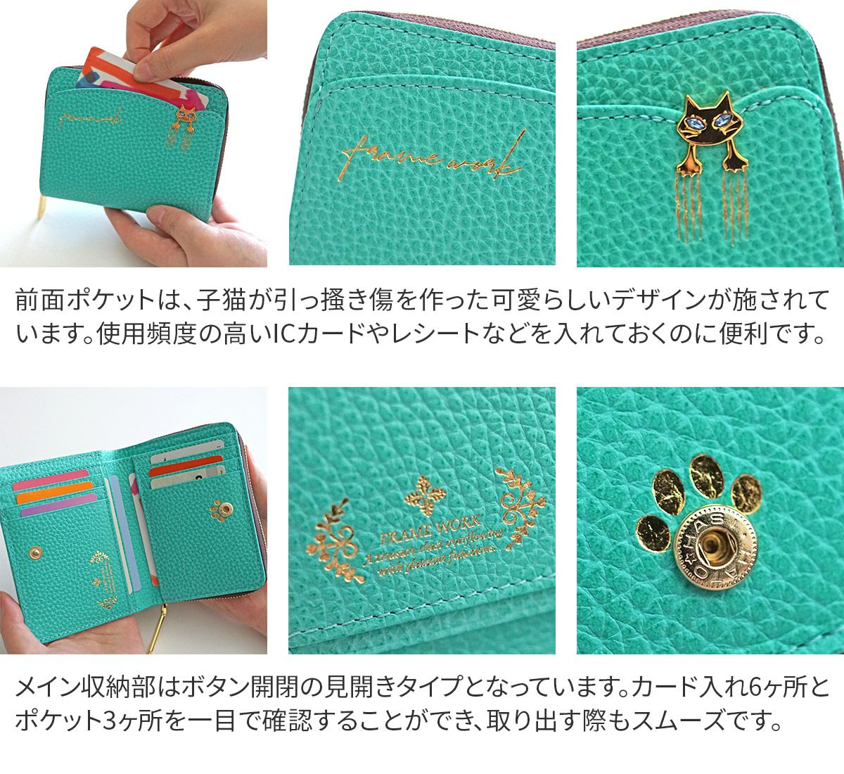 FRAME WORK フレームワーク キトン 小銭入れ付き二つ折り財布 0045001