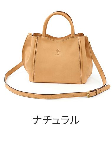 ALBERO アルベロ NATURALE ナチュラーレ 2WAYショルダーバッグ 2184