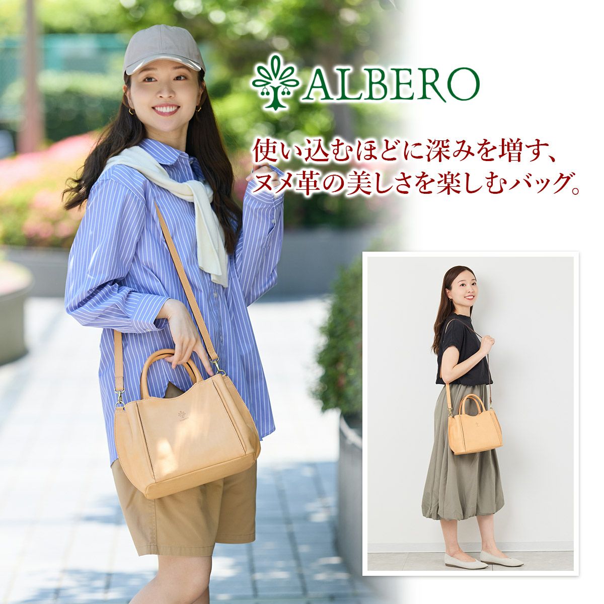 ALBERO アルベロ NATURALE ナチュラーレ 2WAYショルダーバッグ 2184