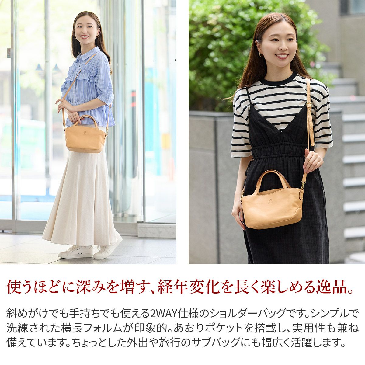 ALBERO アルベロ NATURALE ナチュラーレ 2WAYショルダーバッグ 2187