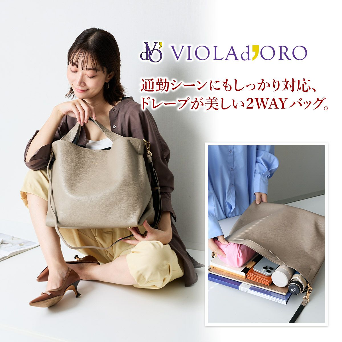VIOLAd'ORO ヴィオラドーロ TRERO トレロ Wフェイストートバッグ(L) V-1508