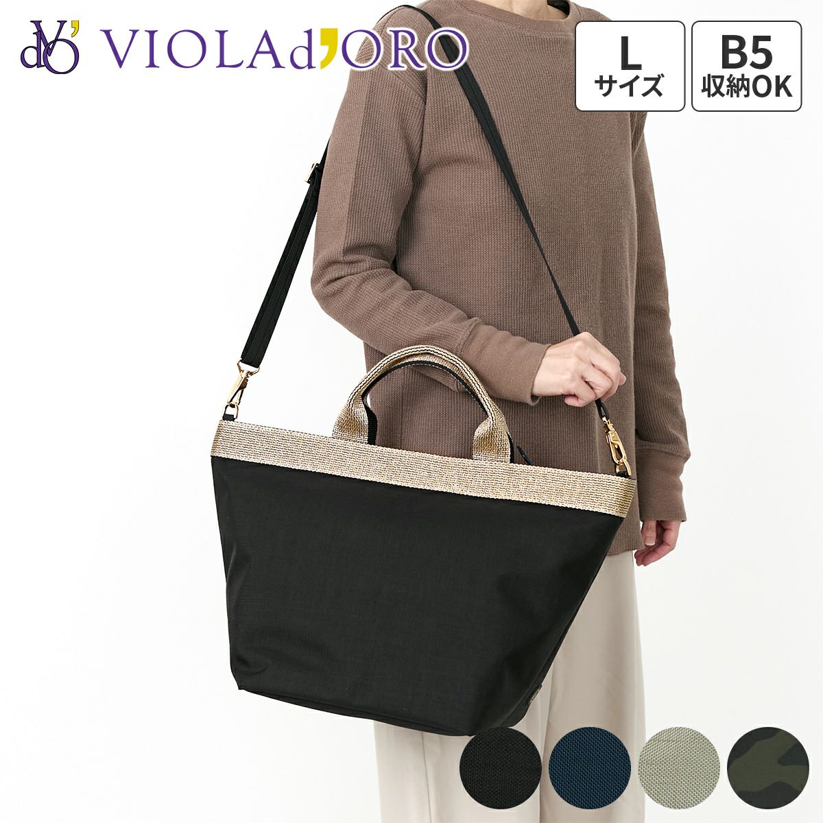 VIOLAd'ORO ヴィオラドーロ GINO ジーノ ナイロン×ゴールドテープトートバッグ(L) V-2039