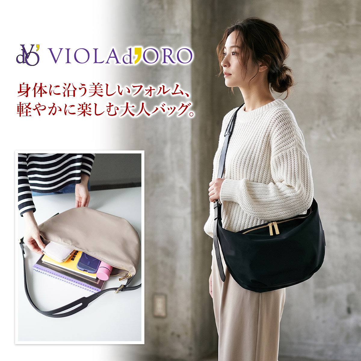 VIOLAd'ORO ヴィオラドーロ BIANCA ビアンカ ボディバッグ V-2248