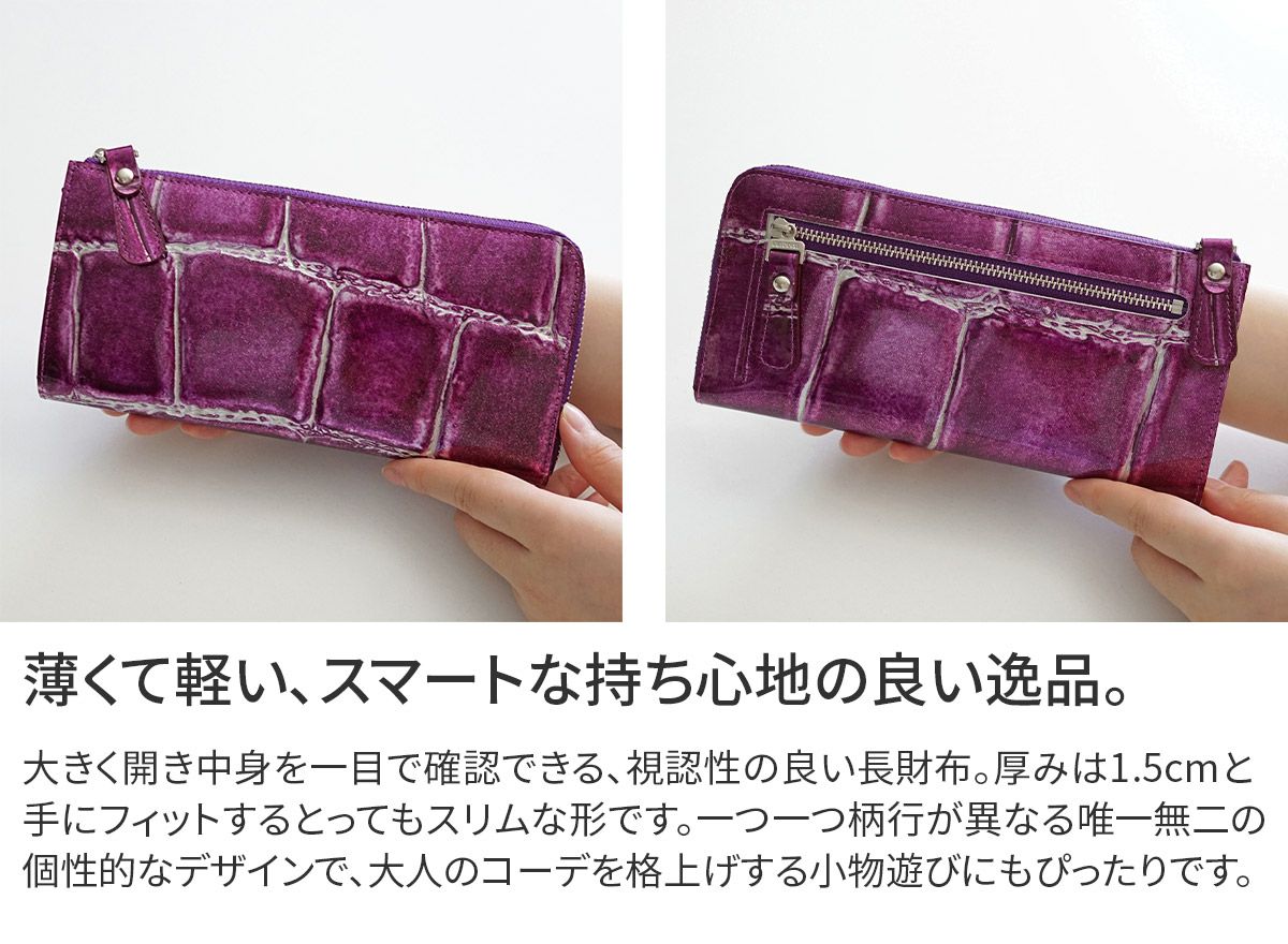 VIA DOAN ヴィア ドアン Large croco ラージクロコ 小銭入れ付き長財布（L字ファスナー式） 965