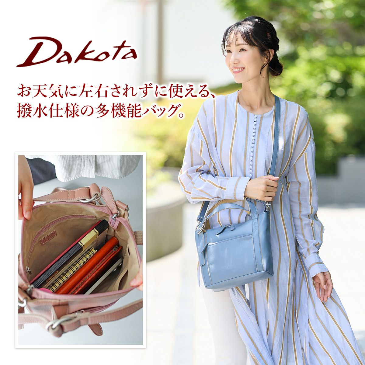 Dakota ダコタ ラポールレイン 2WAYトートバッグ 1034820