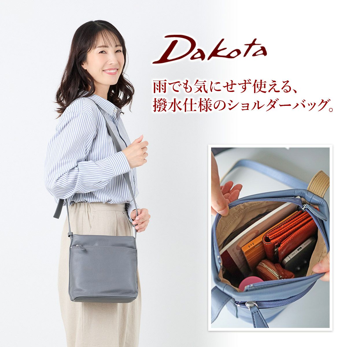 Dakota ダコタ ラポールレイン ショルダーバッグ 1034821