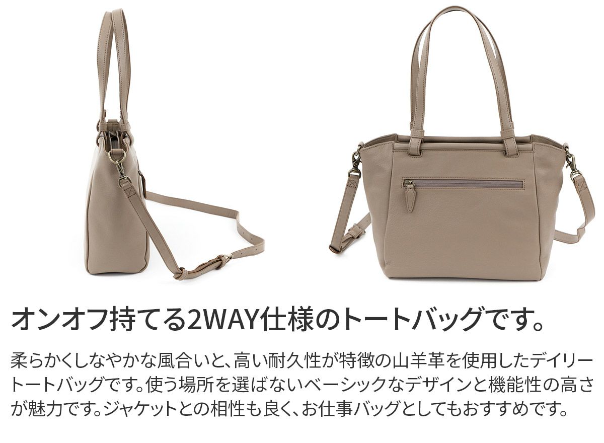 Dakota ダコタ ムーブ 2WAYトートバッグ 1034830