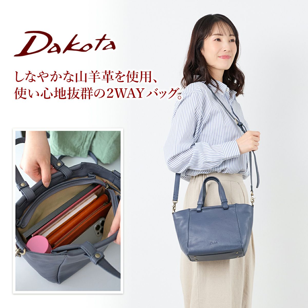 Dakota ダコタ ムーブ 2WAYトートバッグ 1034831