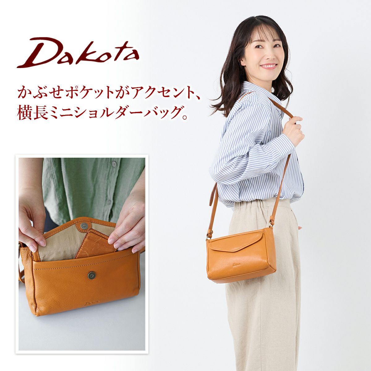 Dakota ダコタ ムーブ ショルダーバッグ 1034832