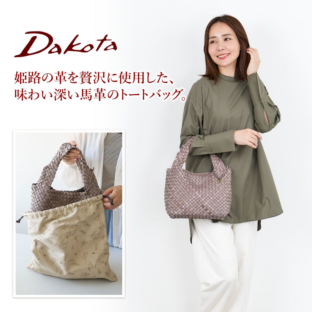 Dakota ダコタ モルビド トートバッグ 1601381