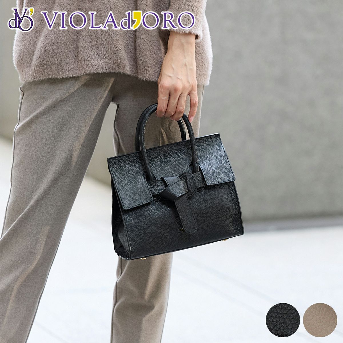 VIOLAd'ORO ヴィオラドーロ TRERO トレロ Wフェイスベルトトートバッグ V-1514