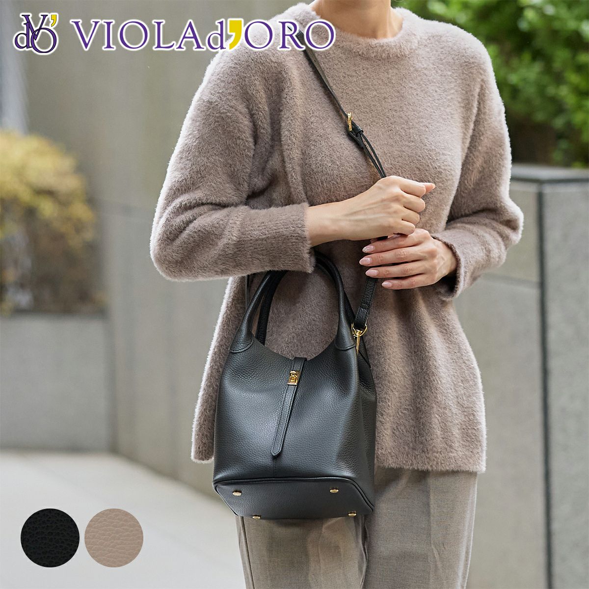 VIOLAd'ORO ヴィオラドーロ TRERO トレロ Wフェイストートバッグ V-1573