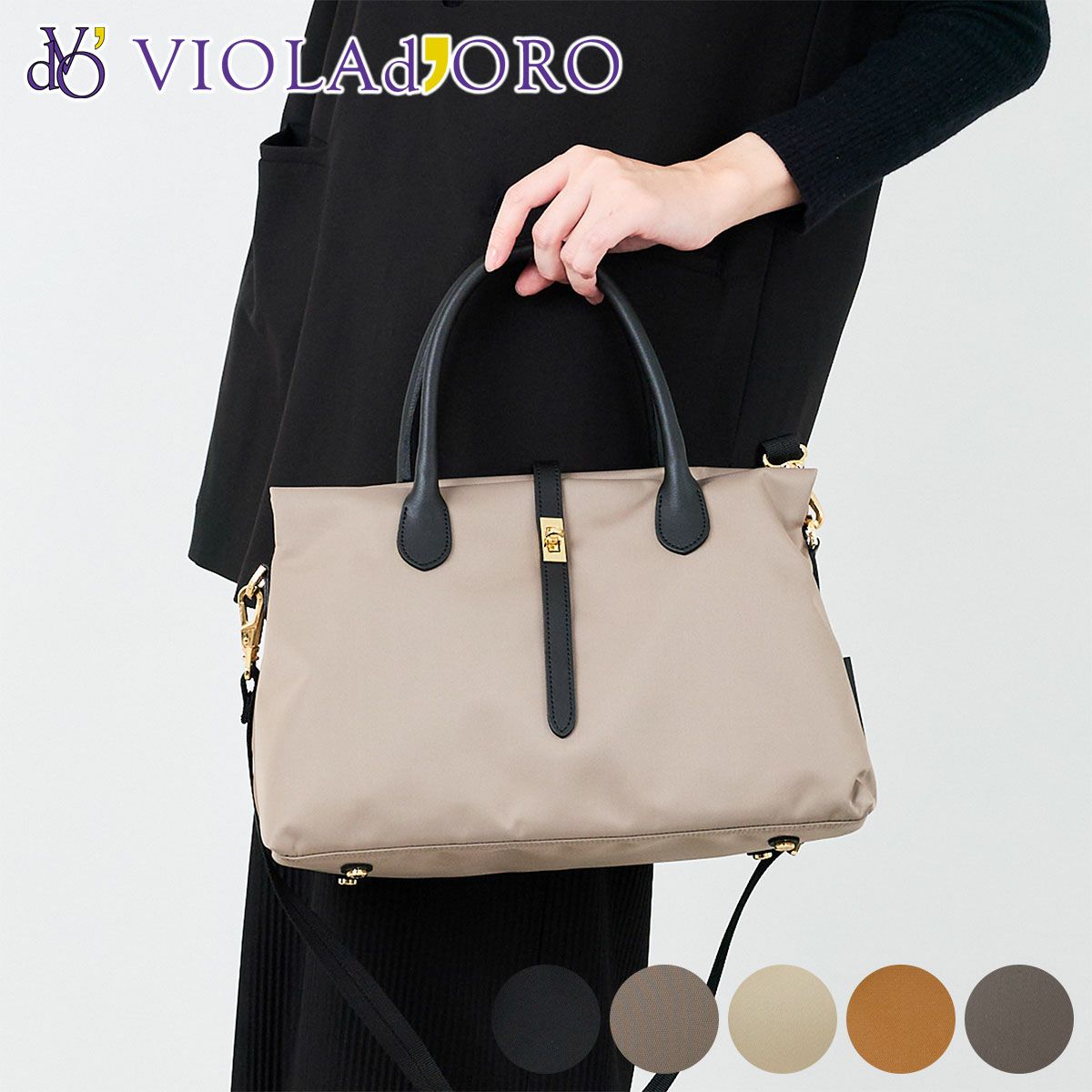 VIOLAd'ORO ヴィオラドーロ BIANCA ビアンカ 2WAYトートバッグ(M) V-2251