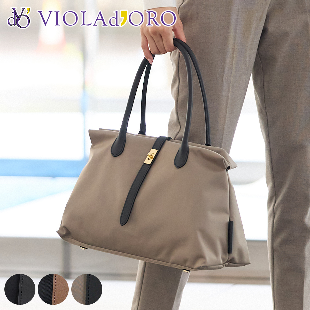 VIOLAd'ORO ヴィオラドーロ BIANCA ビアンカ トートバッグ(L) V-2261
