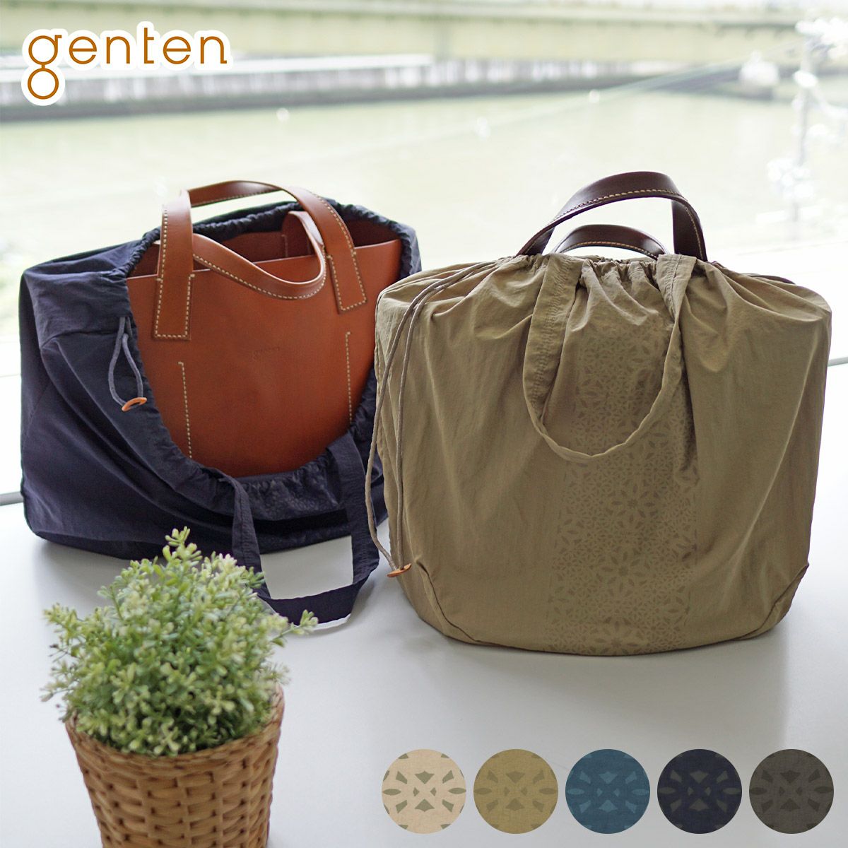 genten ゲンテン Pio ピオ バッグレインカバー 44630
