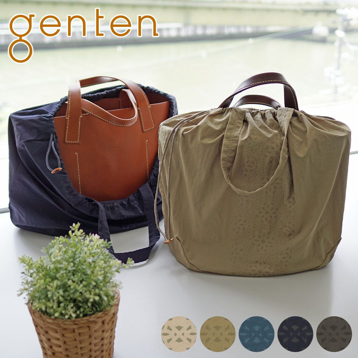 genten ゲンテン Pio ピオ バッグレインカバー 44630