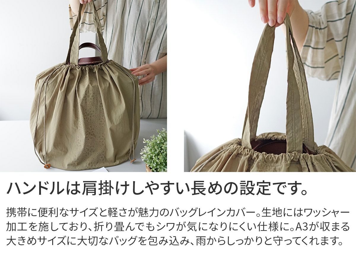 genten ゲンテン Pio ピオ バッグレインカバー 44630