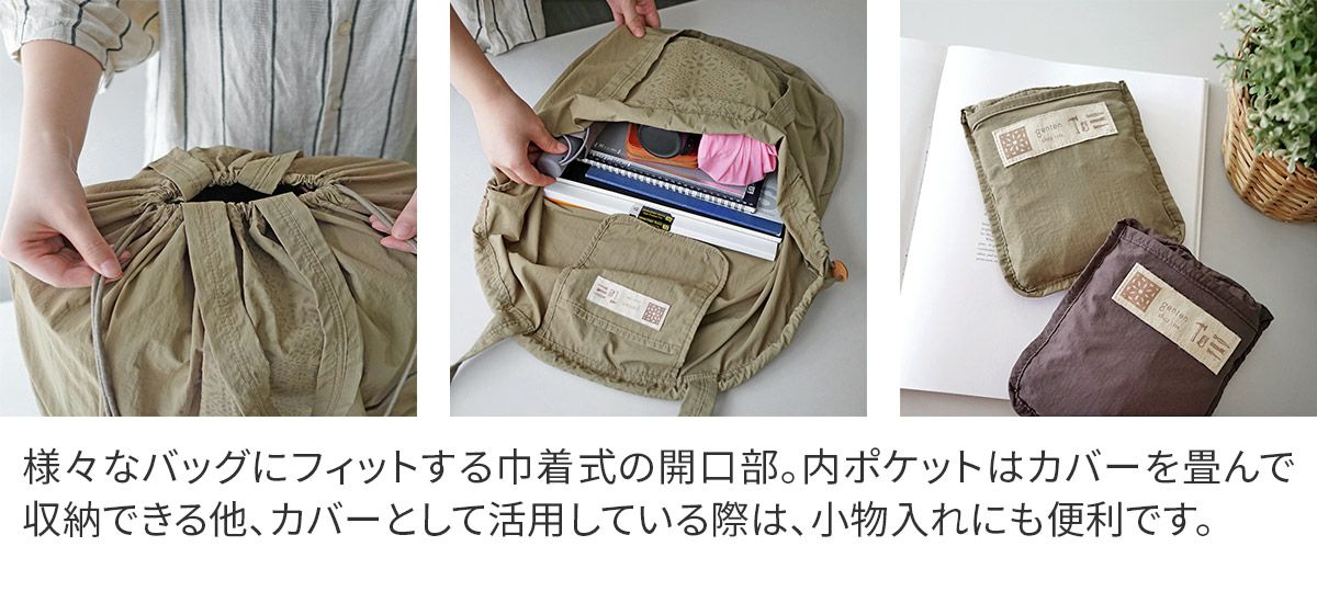 genten ゲンテン Pio ピオ バッグレインカバー 44630