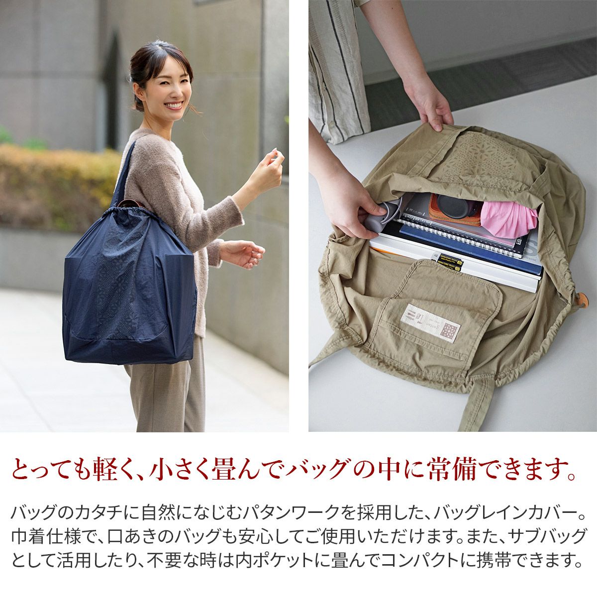 genten ゲンテン Pio ピオ バッグレインカバー 44630