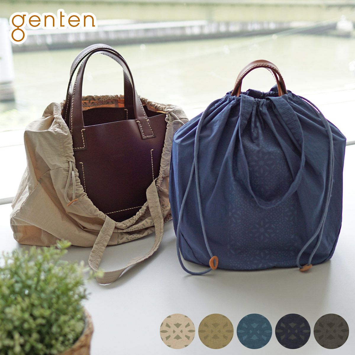 genten ゲンテン Pio ピオ バッグレインカバー 44631