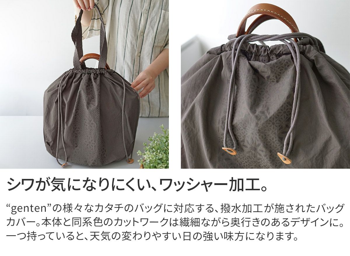 genten ゲンテン Pio ピオ バッグレインカバー 44631