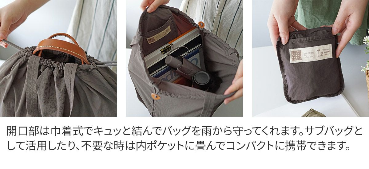 genten ゲンテン Pio ピオ バッグレインカバー 44631