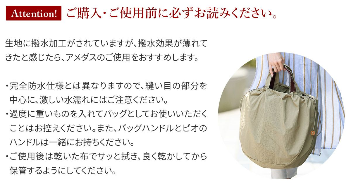 genten ゲンテン Pio ピオ バッグレインカバー 44631