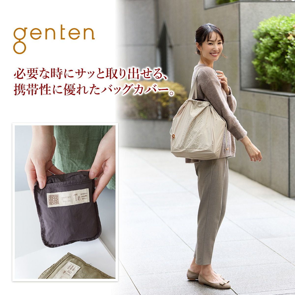 genten ゲンテン Pio ピオ バッグレインカバー 44631