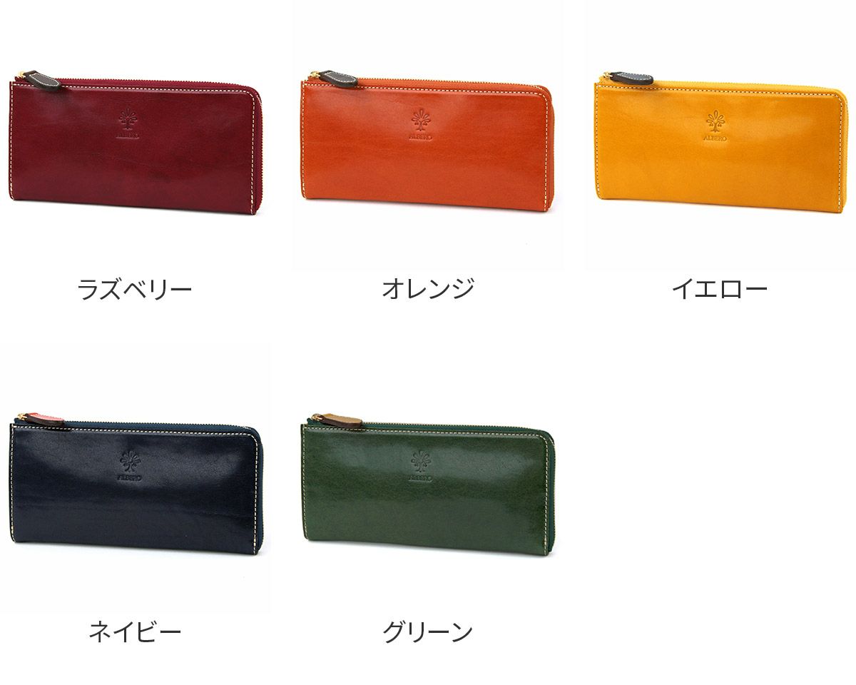 ALBERO アルベロ PIERROT ピエロ 小銭入れ付き長財布（L字ファスナー式） 6455