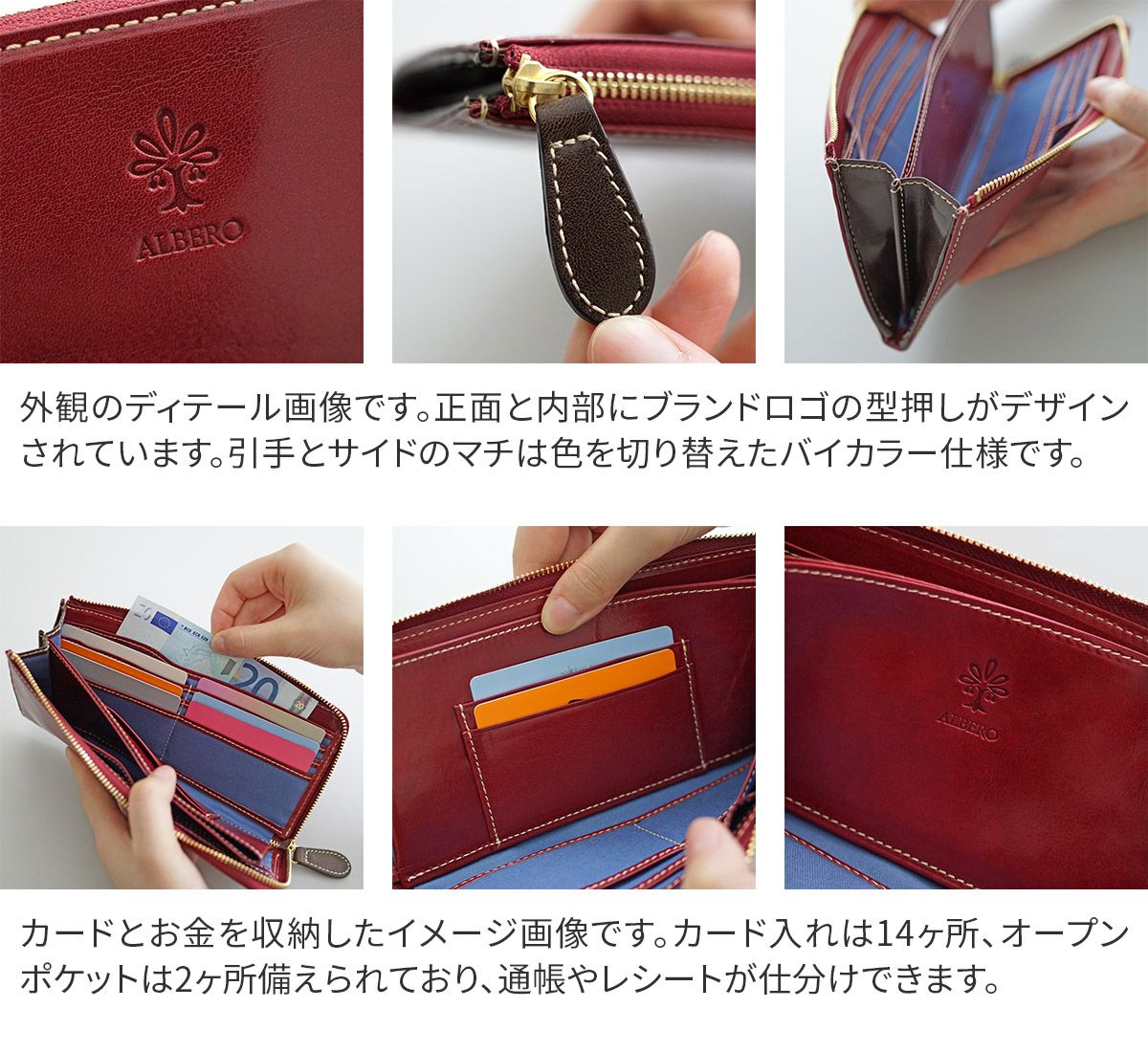 ALBERO アルベロ PIERROT ピエロ 小銭入れ付き長財布（L字ファスナー式） 6455