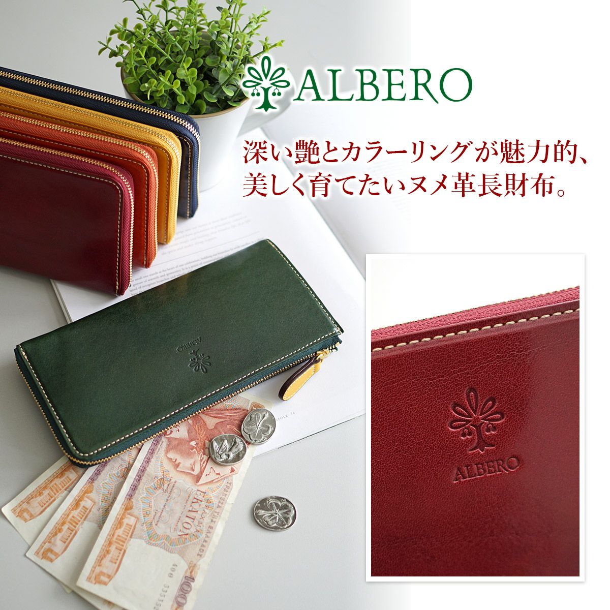 ALBERO アルベロ PIERROT ピエロ 小銭入れ付き長財布（L字ファスナー式） 6455