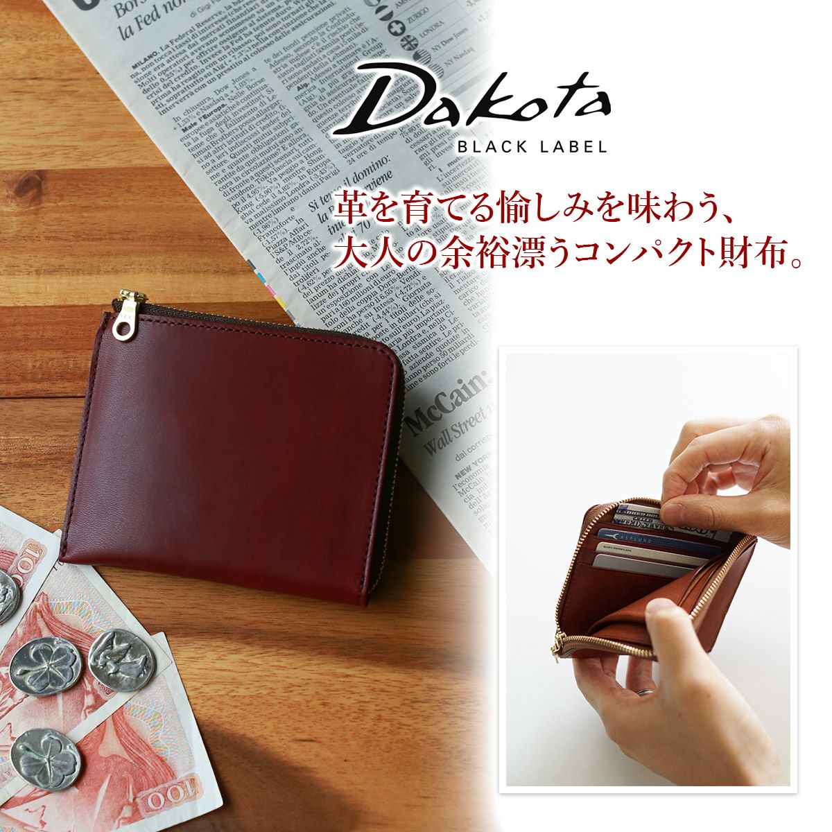 Dakota BLACK LABEL ダコタ ブラックレーベル ヒルツ 小銭入れ付き財布（L字ファスナー式） 0620081